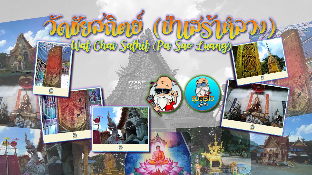 Wat Chai Sathit