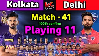 IPL 2022 - Kolkata Knight Riders vs Delhi Capitals playing 11 | 41th match | KKR vs DC playing 11