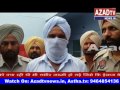Dhuri Honour Killing
