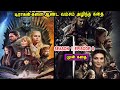 Game Of Thrones S1 E0 The Story Of The Dynasty That Ruled The Dragons Mr Tamilan