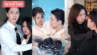 (FULL)  เจ้าสาวปริศนาโผล่งานแต่ง! ทุกคนช็อกเมื่อเห็นใบหน้าที่ซ่อนอยู่ของเธอ