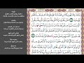7 الصفحة 157 ولقد جئناهم بكتاب فصلناه على علم ماهر المعيق