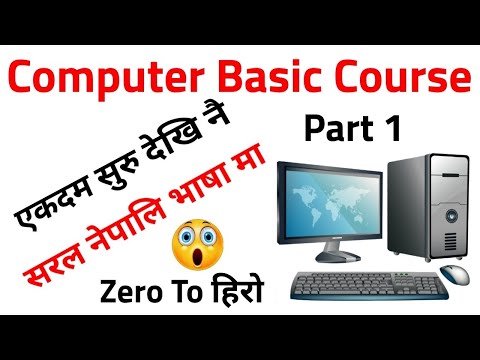 Computer Basic Course In Nepali// Computer Course Nepali Bhasama Siknuhos // Learn Computer//Part 1
