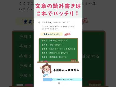 教育学科 とにかく文章が苦手という方におすすめの１冊です