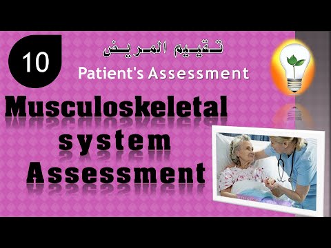 Health assessment Ch1 health assessment history taking التقييم الصحي وأخذ التاريخ المرضي