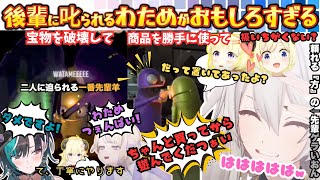 元気に遊んでたら後輩二人に叱られる羊(アヒルに食われる)"怯える赤たん番長"アヒルになる千速"幼児化するゲラいおん"のかわいすぎるホロREPO探検隊まとめ【獅白ぼたん／角巻わため／轟はじめ／輪堂千速】