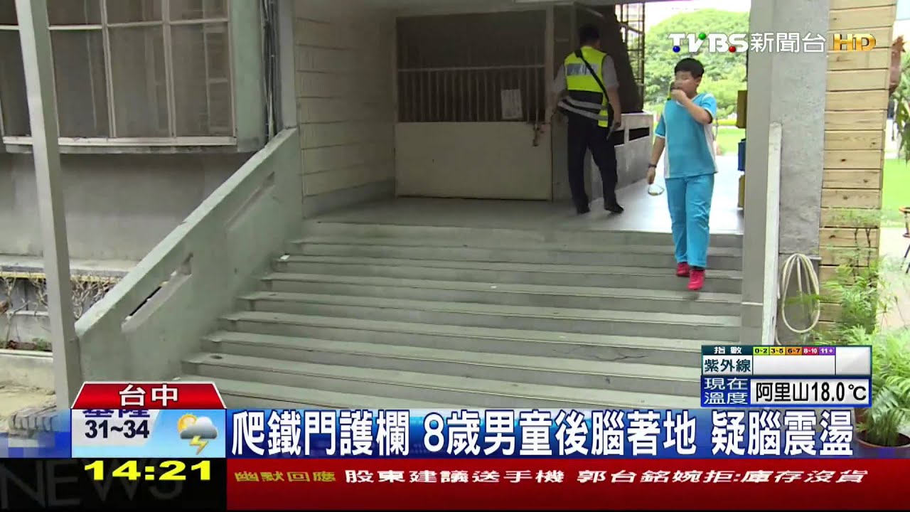 爬鐵門護欄！8歲男童後腦著地　疑腦震盪