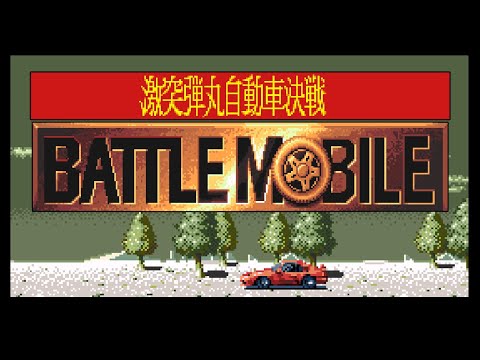Forgotten Games: Gekitotsu Dangan Jidousha Kessen Battle Mobile - SNESdrunk