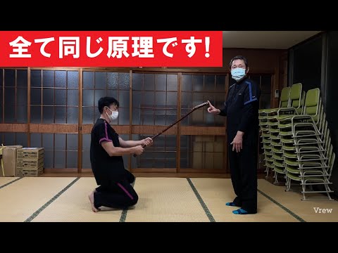 AIKI  全て同じ原理です！  合気練功塾 1117