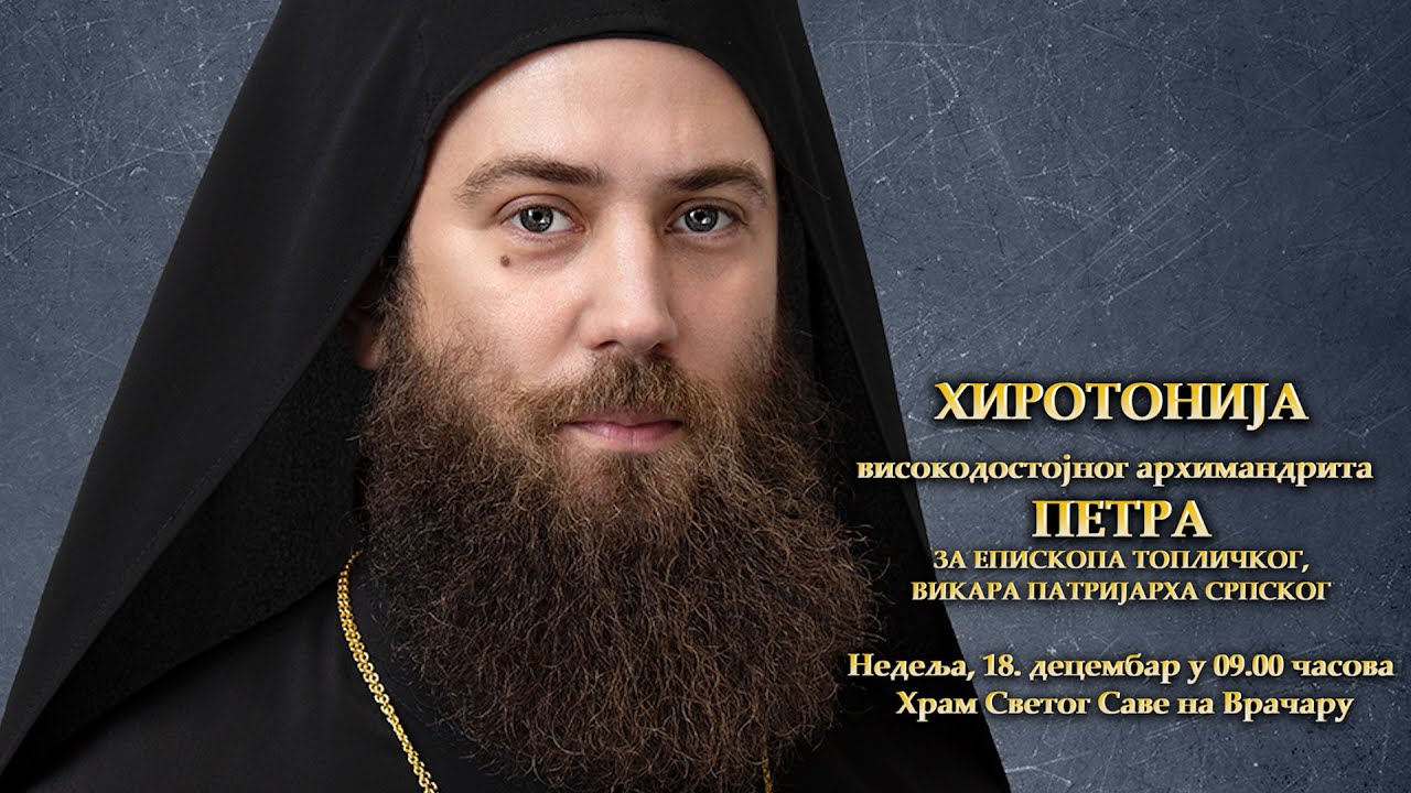 Најава - Хиротонија високодостојног архимандрита Петра за Епископа топличког