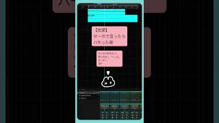 【恋愛】せーので言ったらハモった歌 feat.初音ミク #Shorts #vocaloid