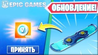 🏂ДОБАВЯТ ИЛИ НЕТ СНОУБОРД В ФОРТНАЙТ! ЛУЧШИЙ СЕЗОН ФОРТНАЙТ! ОБНОВЛЕНИЕ ПРО СНОУБОРД ФОРТНАЙТ!