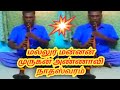 வானுயர்ந்த சோலையிலே நெஞ்சை உருகவைக்�