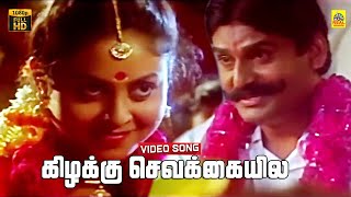Download lagu Kizhakku Sevakkaiyila -Video Song | Seevalaperi Pandi | Nepolean | Saranya  Aathithyan | Stereo mp3