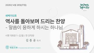 설교 동영상 메인 