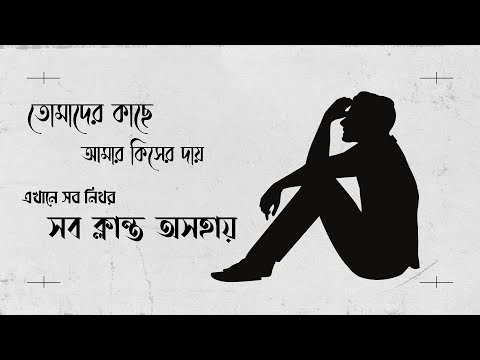 Achi kingba nei ( আছি কিংবা নেই) Shishir ft. Rafa Lyrics....