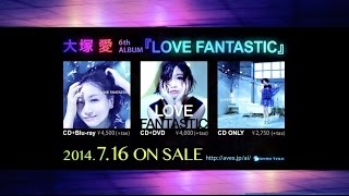 大塚 愛 ai otsuka / New album『LOVE FANTASTIC』プロモーション映像