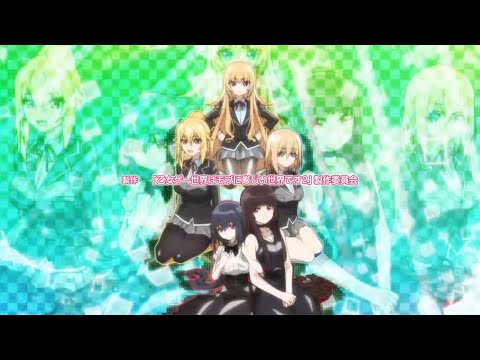Otomege Sekai wa Mob ni Kibishii Sekai desu 2 Ashita wa Ashita no Ke Sera Sera! MEISHOHIKOKAI