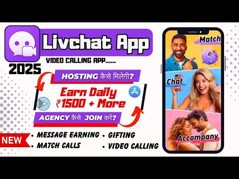 LivChat App से पैसे कैसे कमाए ? LivChat App Hosting joining process | How to join agency in LivChat?