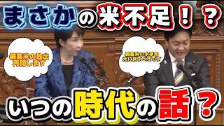 【令和の時代に米不足】玉木代表と高市総理が激論！