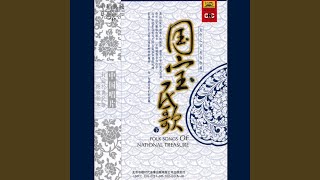 Download lagu Deep Feelings About My Original Village (Yuan Xiang Qing Nong) mp3 Download lagu Deep Feelings About My Original Village (Yuan Xiang Qing Nong) mp3