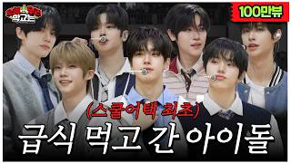 여고생들 다 눈감아 눈부시니까 ㅣ 클로즈유어아이즈 첫 스쿨어택 [오늘우리학교는]