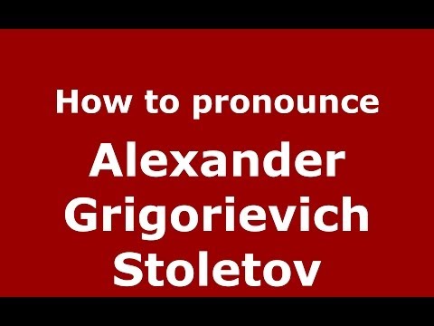 How to pronounce Alexander Grigorievich Stoletov (Russian/Russia) - PronounceNames.com