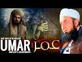 Umar ؓ 2nd Khalifa Simplicity Achievment Death Molana Tariq Jameel Bayan AJ Official
