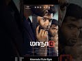 Maanadu Bgm Jukebox