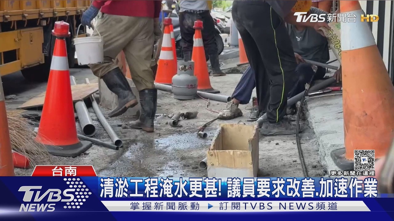 影音／清淤工程反而淹水更甚！　議員獲陳情　到場會勘踩空慘摔