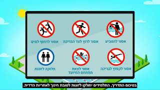 בטיחות ברחצה בבריכה
