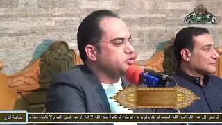 الدكتور – احمد البصيلي (جاءنا البيان التالي من رسول الله عن سيدنا الحسين) (ساحة الدح)(2021م)