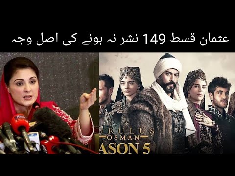 Kurulus Osman Season 05 Episode 149 - Urdu Dubbed - Har Pal | Osman Episode 149 Way Not 🚫 Upload