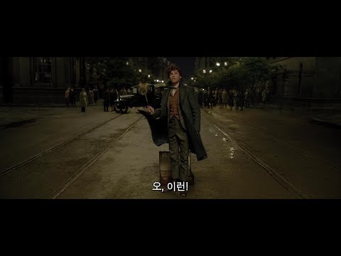 [신비한 동물들과 그린델왈드의 범죄] 마법 대결 예고편