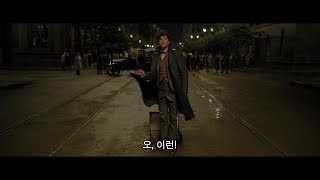 [신비한 동물들과 그린델왈드의 범죄] 마법 대결 예고편