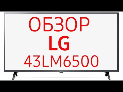 Телевизор LED LG 43LM6500PLB черный - Видео