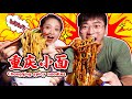 Chongqing People Dare Not Eat The Hottest Noodles