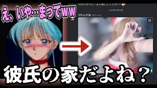 僕のガチ恋勢が送ってきた写真が、どう考えても彼氏の家で撮った写真な件について問い詰めます