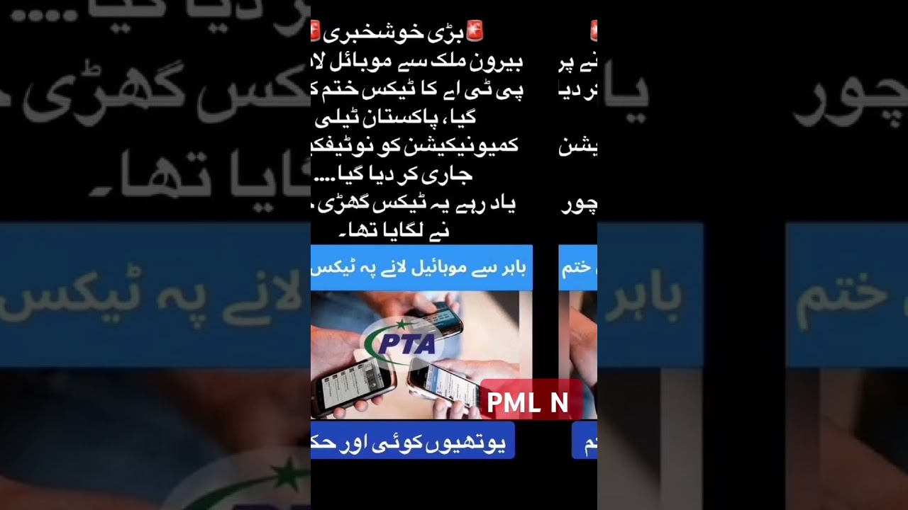 #azad #pmnl #funny #pmnawazsharif #duet #pmlnc #may22 #pmlnlovers  like video for lyrics about your