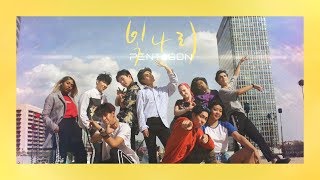 Download lagu [1theK CONTEST 2ND WINNER] PENTAGON (펜타곤) -  Shine (빛나리) Dance Cover by RISIN' CREW from France mp3