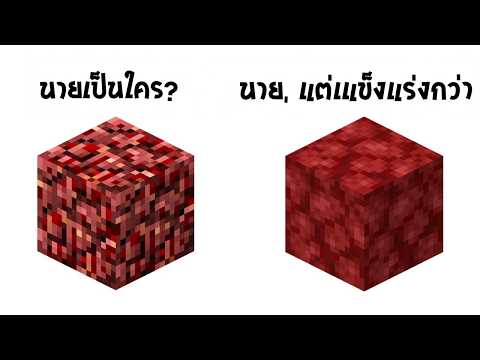 🔥โคตรเจ๋ง!!【"ผมเจอมอดที่พามายคราฟสมัยก่อนกลับมา!!"】| (Minecraft Mod)