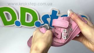 D.D.Step Кросівки S040-41475AМ Dark Pink