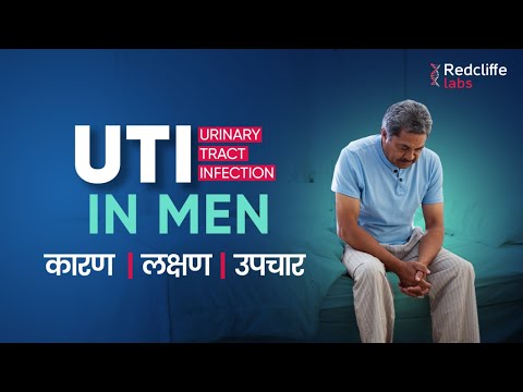UTI in Men