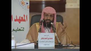 صورة شرح أخصر المختصرات 13 الشيخ محمد باجابر