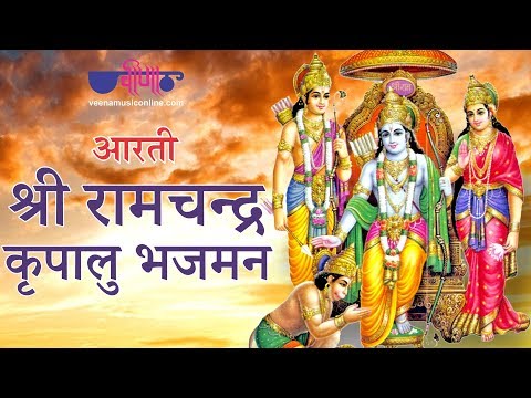Poster shri ramachandra krupaalu lyrics – tulsidas