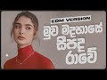 Muwa Madahase මුව මදහාසේ Future Mix Mix By NiMaa