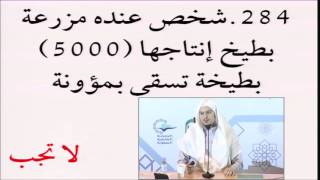 صورة فقه العبادات 33 - تمارين الزكاة - عامر بهجت - التأهيل الفقهي