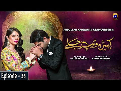 Kahin Deep Jalay - 2nd Last EP 33 || English Subtitles || 7th May 2020 - HAR PAL GEO