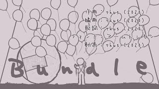 Bundle/thus feat.初音ミク |Bundle - feat.HATSUNE Miku