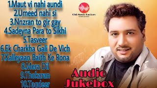 Old is Gold -Sardool Sikander Sad songs  Audio Juk